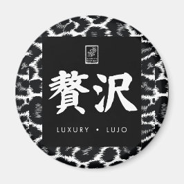 Lyx. Lujo. 贅沢. Magnet