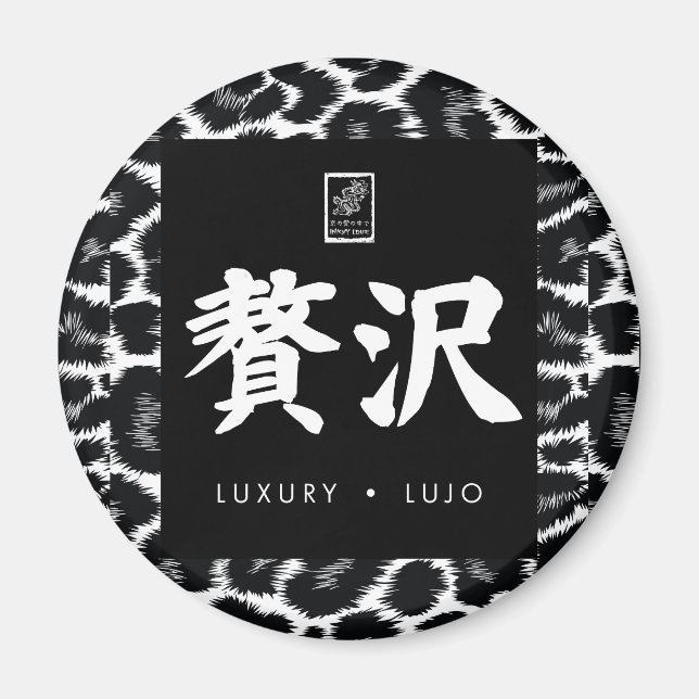 Lyx. Lujo. 贅沢. Magnet (Framsidan)