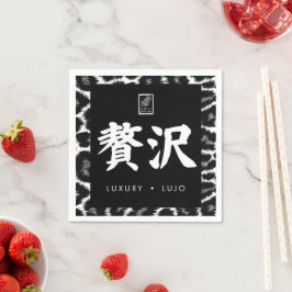 Lyx. Lujo. 贅沢. Pappersservett