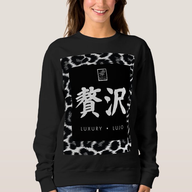 Lyx. Lujo. 贅沢. T Shirt (Framsida)