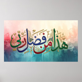 Lyxig 3D arabisk kalligrafi konst - "Detta är av Poster