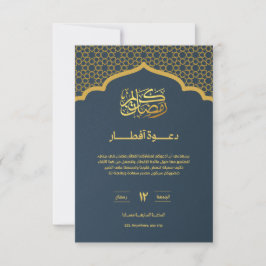 Lyxig Ramadan iftar-inbjudan med elegant islamsk d Tack Kort