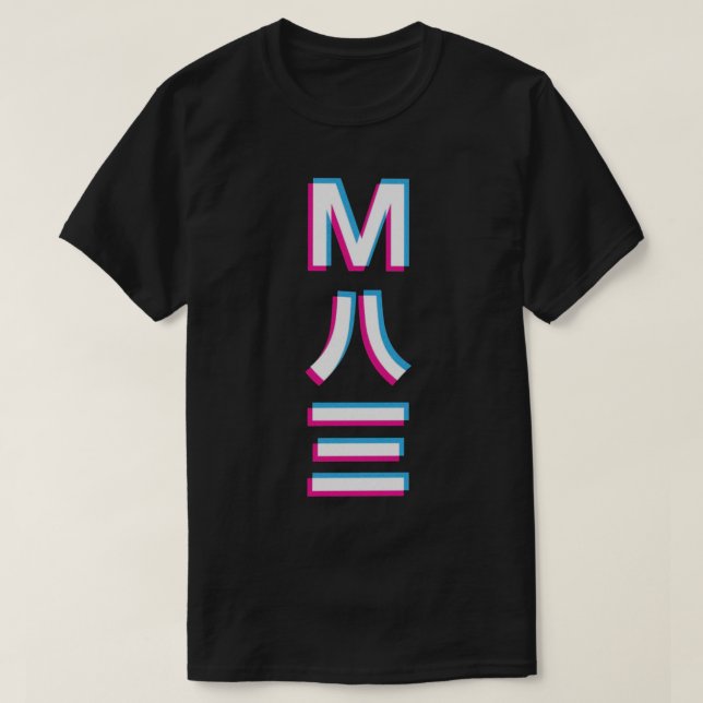 M83 Japansk numerisk Logotyp Classic T-Shirt (Design framsida)