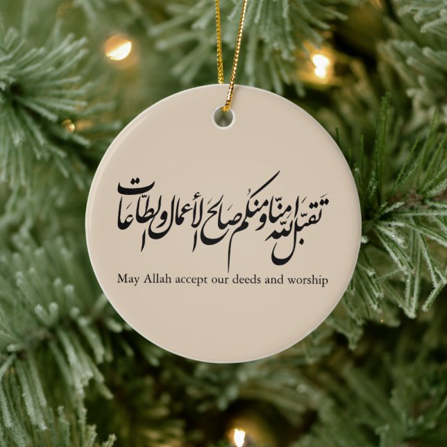 Må Allah acceptera våra gärningar och vår tillbedj Julgransprydnad Keramik (Träd)