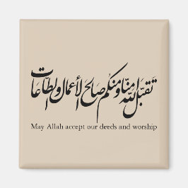 Må Allah acceptera våra gärningar och vår tillbedj Magnet