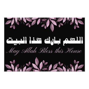 Må Allah Bless den här husets islamiska Wall Art Fototryck