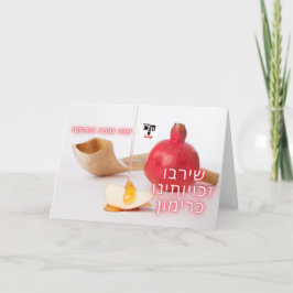 Må våra höger mångfaldigas som granatkort tack kort