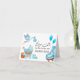 Mabrook Aqeeqah Mubarak - Islamic Nyfödd bebis Car Kort