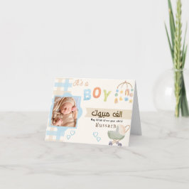 Mabrook Aqeeqah Mubarak - Islamiskt nyfödd kort