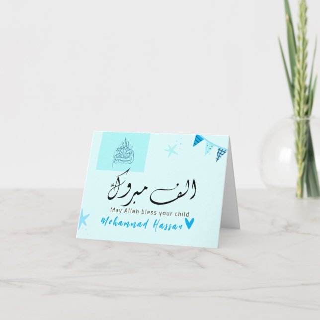 Mabrook Aqeeqah Mubarak - Islamiskt nyfödd-kort Kort (Framsida)