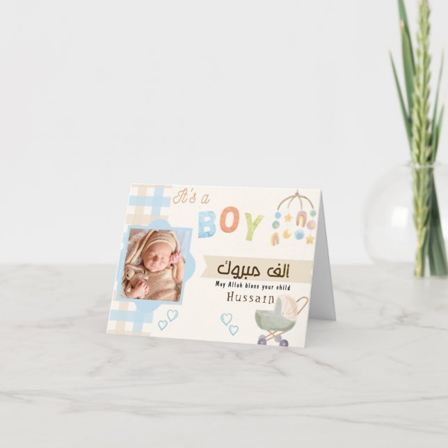 Mabrook Aqeeqah Mubarak - Islamiskt nyföddkort Kort (Framsida)