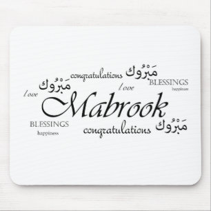 Mabrook! Gratulera dina arabiska vänner Musmatta