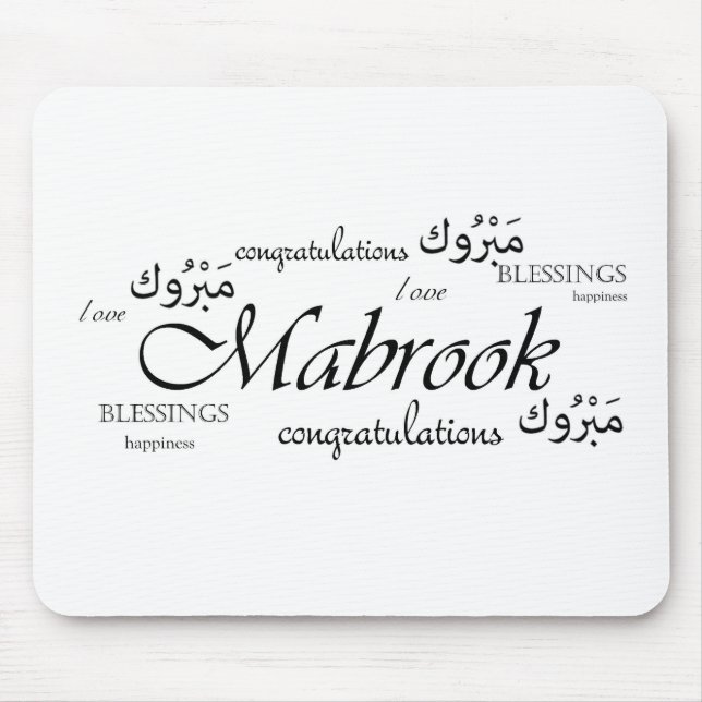 Mabrook! Gratulera dina arabiska vänner Musmatta (Framsidan)