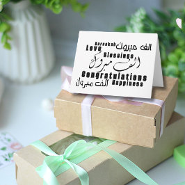 Mabrook Hälsning Kort