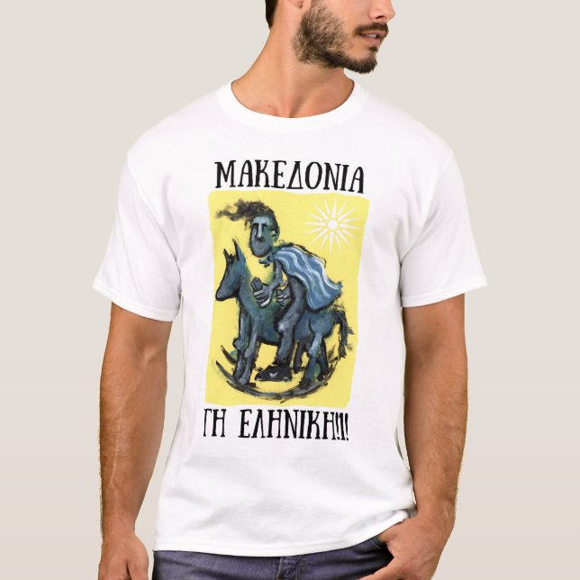Macedonian kämpe t shirt (Framsida)