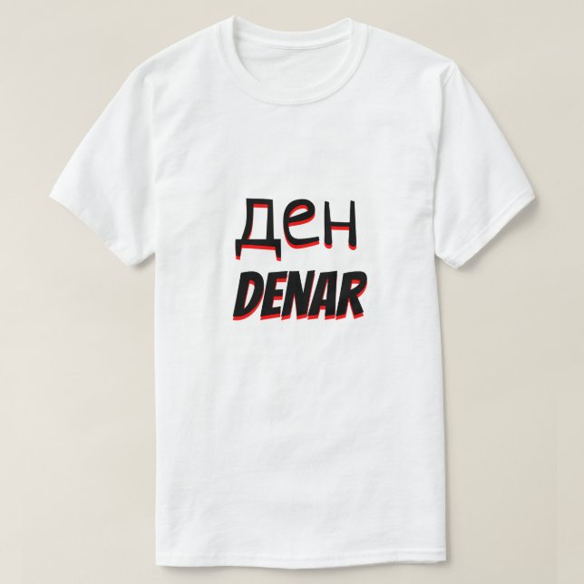 macedonska denar vit t shirt (Design framsida)