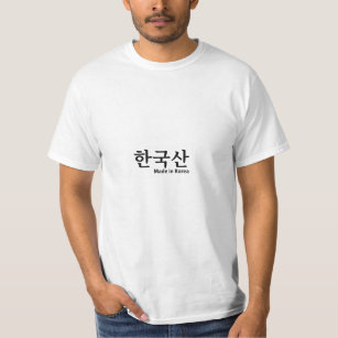 Made in Korea Black Typography Hangul T Shirt