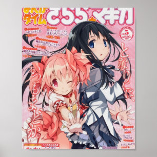 madohomu-tidning poster