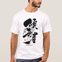Maeda Keiji Kabukimono Calligraphy Kanji Art T Shirt
