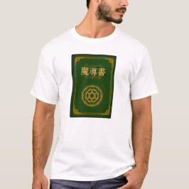 Magic Book T Shirt