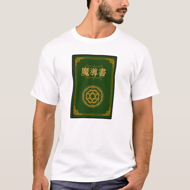 Magic Book T Shirt (Framsida)