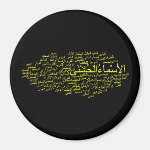 Magnet: 99 namn av Allah (arabiska) Magnet