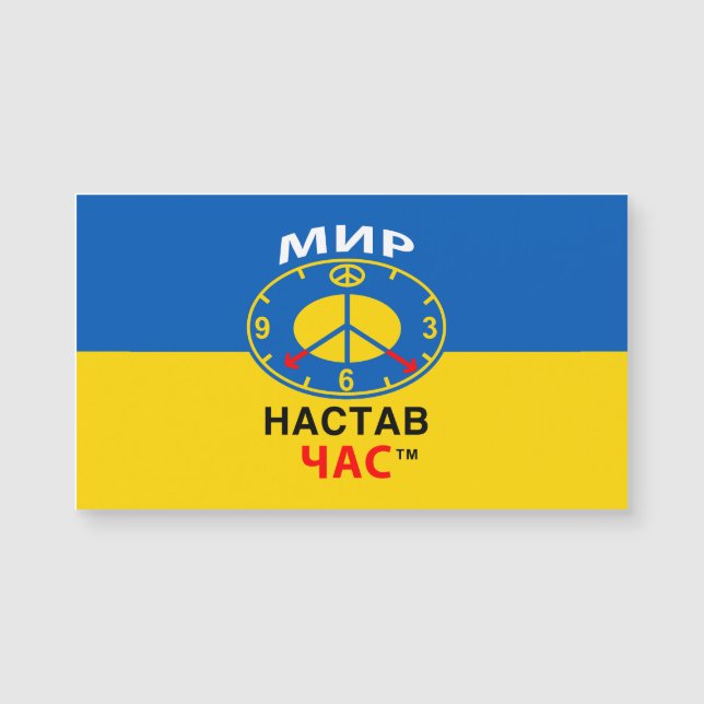 Magnet (inomhus) (Framsida)