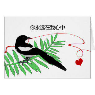 Magpie Red String Heart, kinesiska Alla hjärtans d Hälsningskort