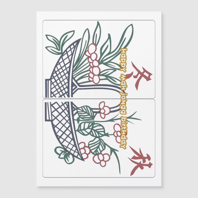 Mah Jongg Birthday Basket Card (Framsida)