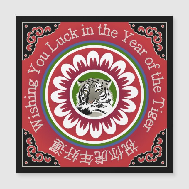 Mah Jongg Tiger Magnet Card (Framsida)