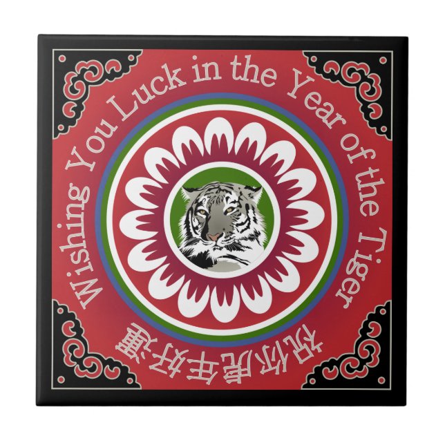 Mah Jongg Tiger Tile Kakelplatta (Framsidan)