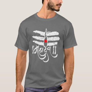 Mahadev Gud Shiva risul Shivratri Hinduism T Shirt