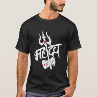 Mahadev gudShiva Trisul Dumru Hinduism T Shirt