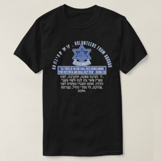 MAHAL T SHIRT
