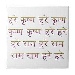 Mahamantraen i Sanskrit Kakelplatta