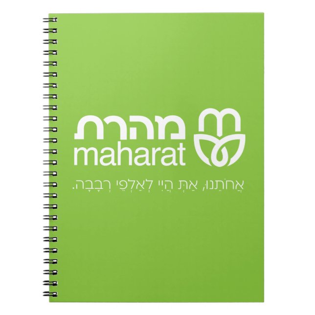 Maharat journal anteckningsbok (Framsidan)