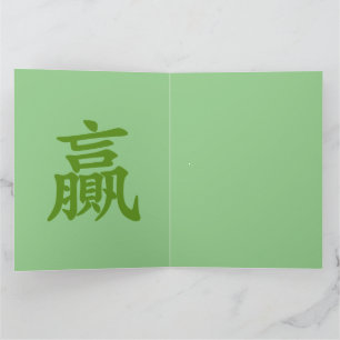 Mahjong Panda Cute Funny Kort