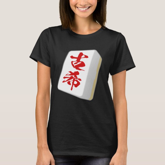 Mahjong Tile Ancient Firande Goods Clothes T Shirt (Framsida)