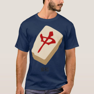 Mahjong Tile quotSikWuquot T Shirt