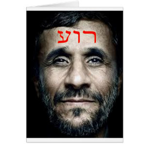Mahmoud Ahmadinejad Hälsningskort