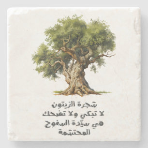 Mahmoud Darم و ح م و د د ي ر budgivningsorder budf Stenunderlägg