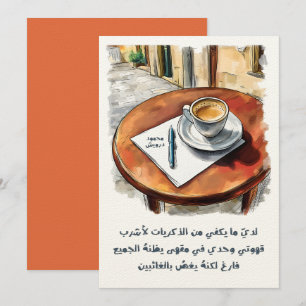 Mahmoud Darwant Coffee Quote أ ش ع ا ر ح م م öppni Inbjudningar