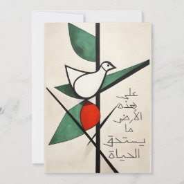 Mahmoud Darwant Dikt م ح و م و د د ر budgivningsår Meddelande