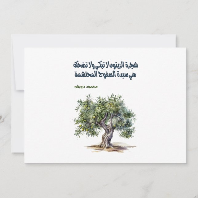 Mahmoud Darwant Olive Träd Dikt- أ ش ع ا ر م ح per Inbjudningar (Framsida)