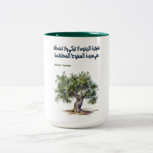 Mahmoud Darwant Olive Träd Dikt- أ ش ع ا ر م ح per Två-Tonad Mugg