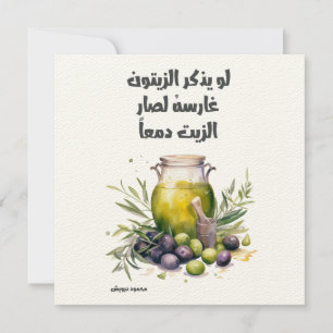 Mahmoud Darwant Olive Träd Palestine Inbjudningar