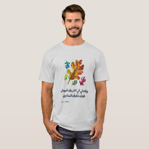 Mahmoud Darwant Poetry Autumn Delikat Mymysterium T Shirt