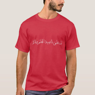 Mahmoud Darwish Citat Arabisk Kalligrafi vänner T Shirt