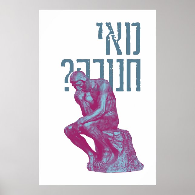 Mai Chanukah? Talmud Quote - Roligt Hanukkah Art Poster (Framsidan)