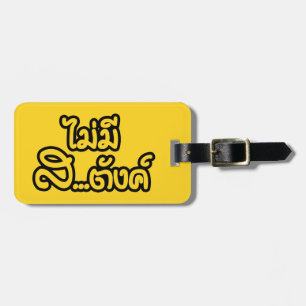 Mai Mee Sa...฿ jag inte har några pengar på thailä Bagagebricka